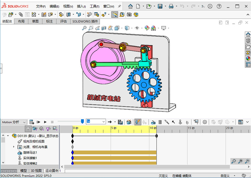 D0139 Cam + Gear-Rack + Reciprocating Mechanism