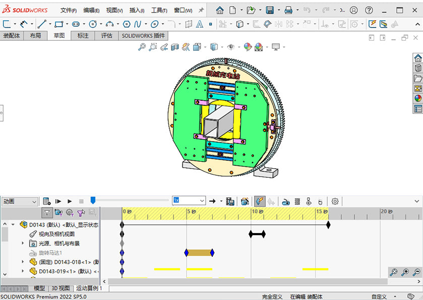 D0143 Centering Clamp Mechanism