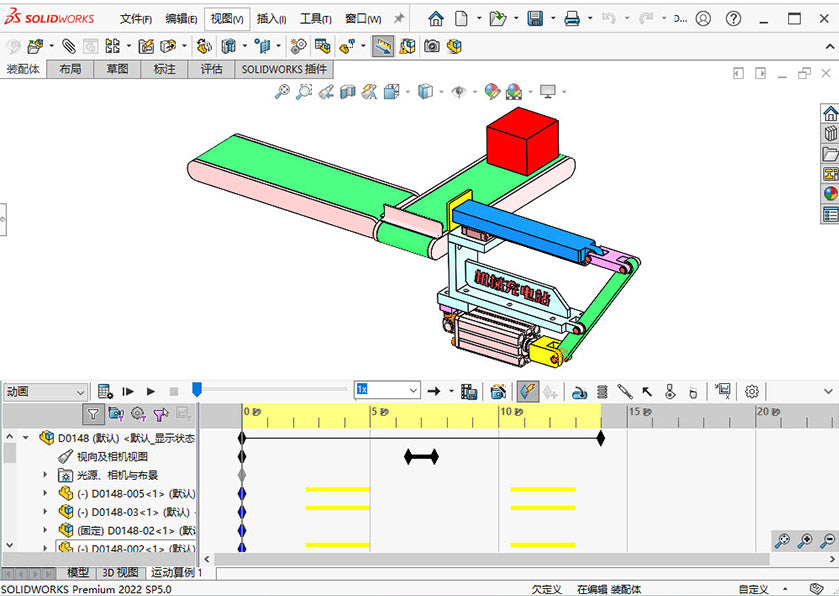 D0148 part Sorting Mechanism