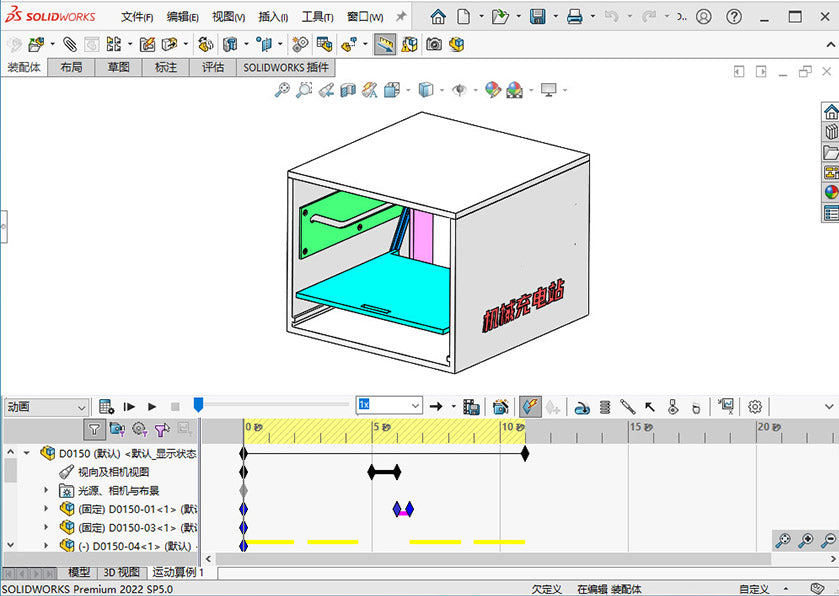 D0150 Pull-Up Shelf Mechanism