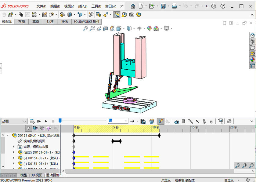 D0151 Stamping & Scrap Collecting Mechanism