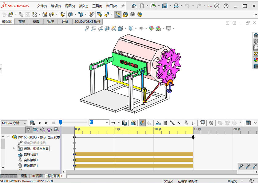 D0160 Pick-and-Place Mechanism
