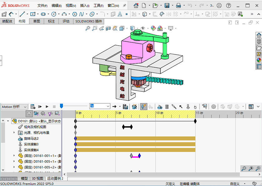 D0161 Pick-and-Place Mechanism