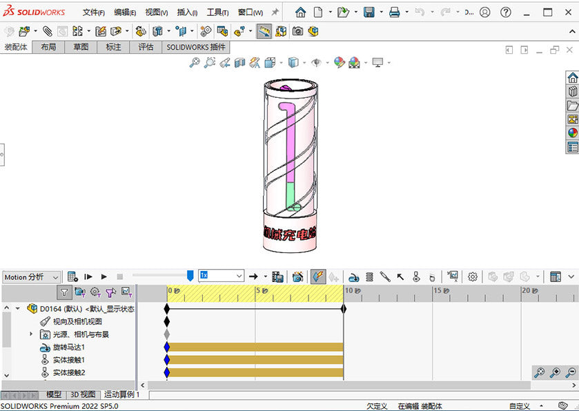 D0164 Lipstick Lifting Mechanism