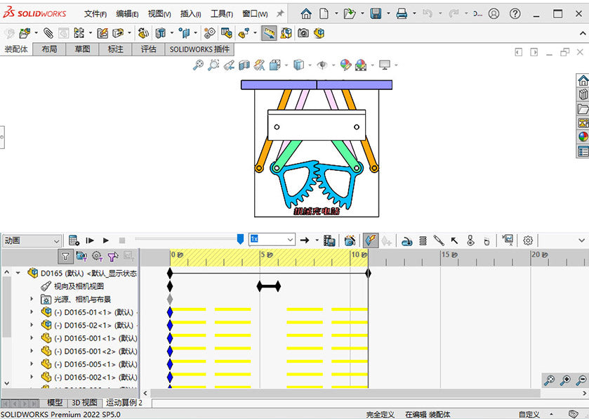 D0165 Cover Opening & Closing Mechanism