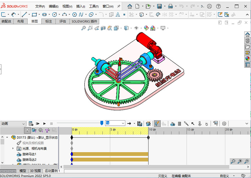 D0173 Adjustable Angle Drive Mechanism