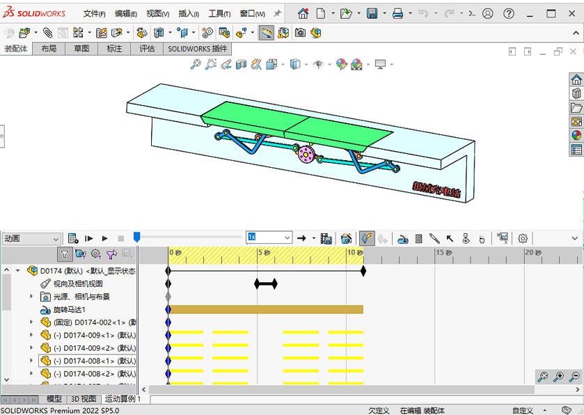 D0174 Cover Opening & Closing Mechanism