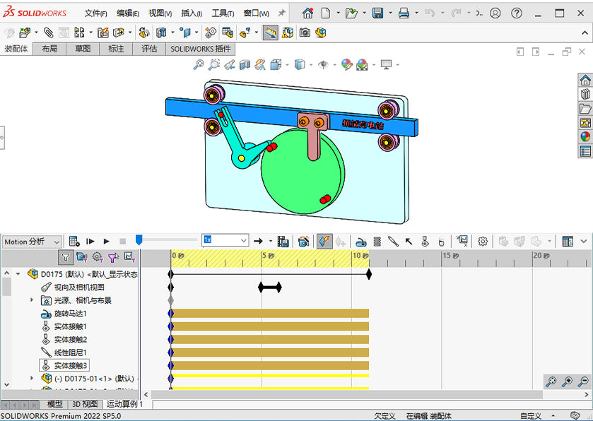 D0175 Reciprocating Motion