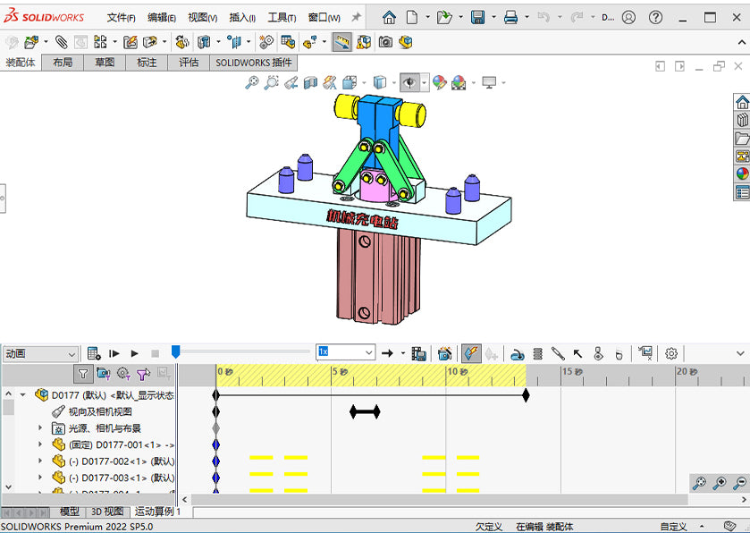 D0177 Pressing Mechanism