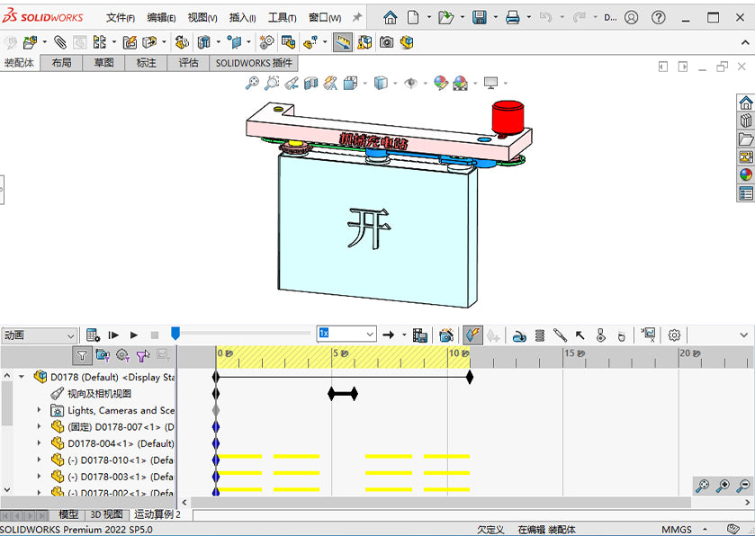 D0178 Flipping Mechanism