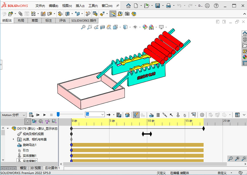 D0179 Part separation mechanism