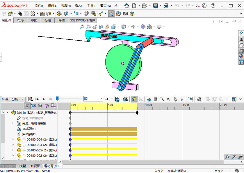 D0180 Reciprocating Mechanism