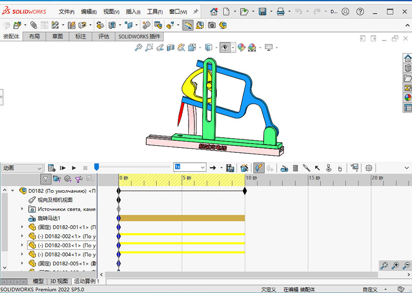 D0182 Cam Mechanism