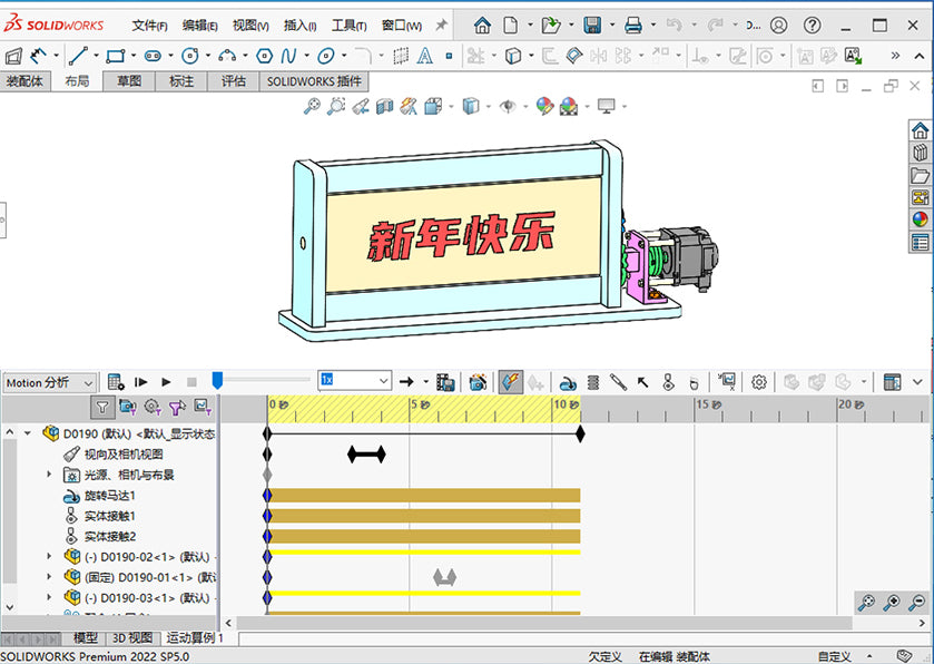 D0190 Sign Flipping Mechanism