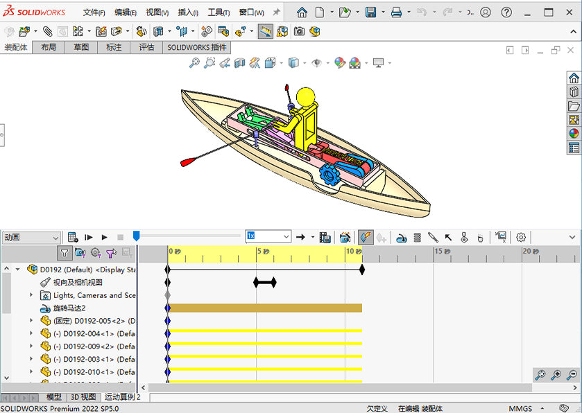 D0192 Rowing Link Mechanism