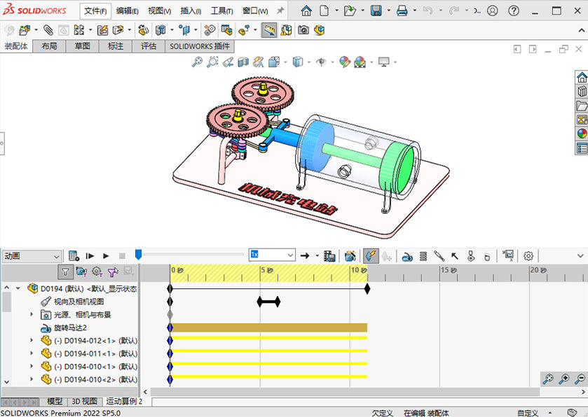 D0194 Engine Principle