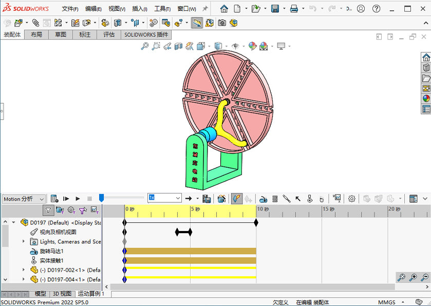 D0197 Sliding & Rotating Mechanism