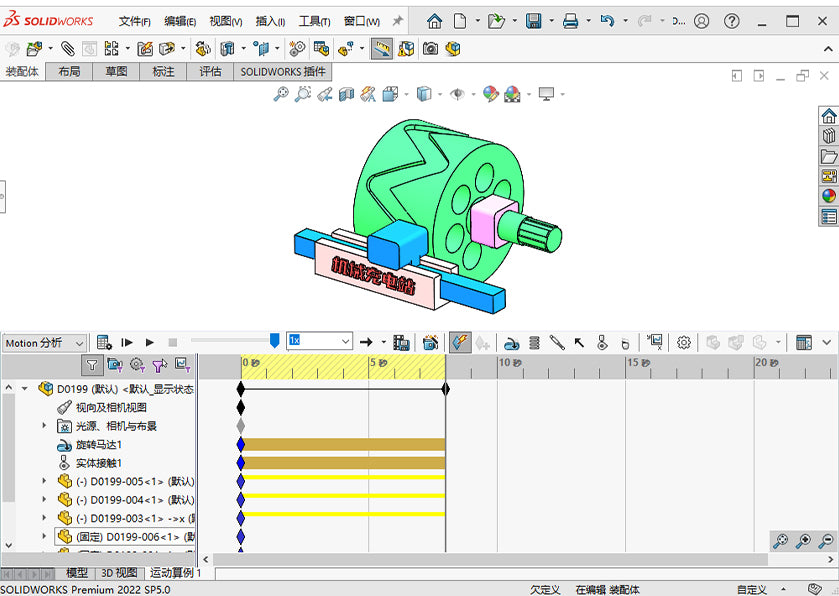 D0199 Cam Reciprocating Mechanism