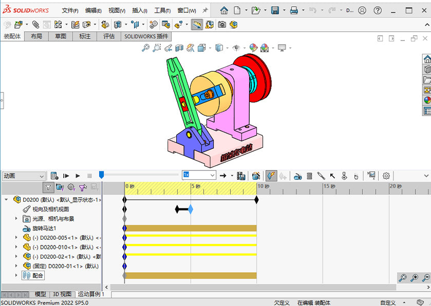 D0200 Swinging Mechanism