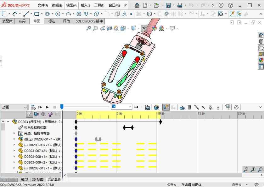 D0203 Scissor Mechanism