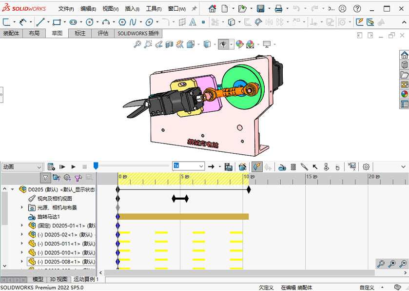 D0205 Scissor Mechanism