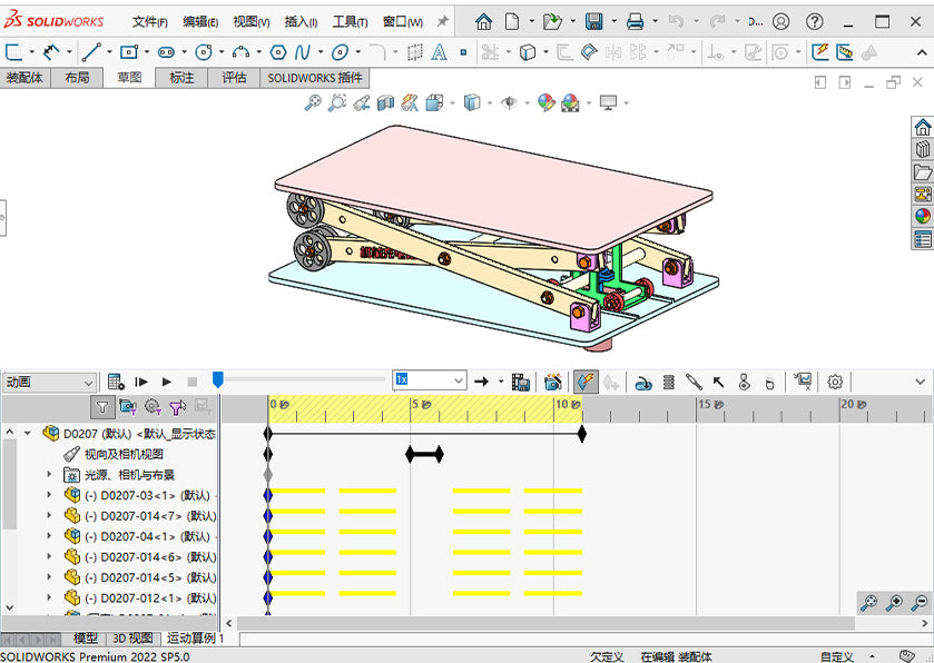 D0207 Lifting Mechanism
