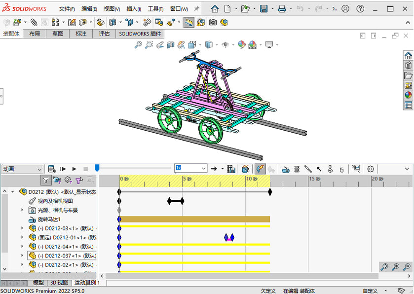 D0212 Linkage Mechanism