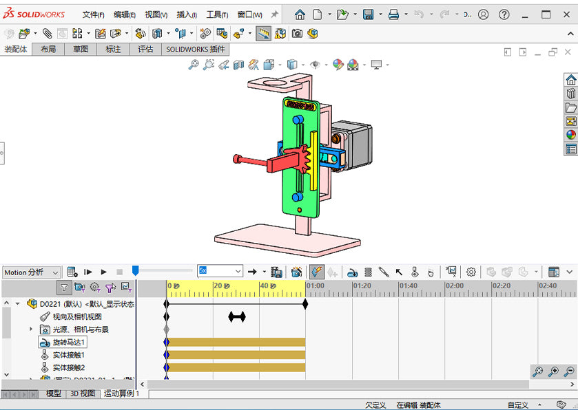 D0221 Flipping Pickup Mechanism