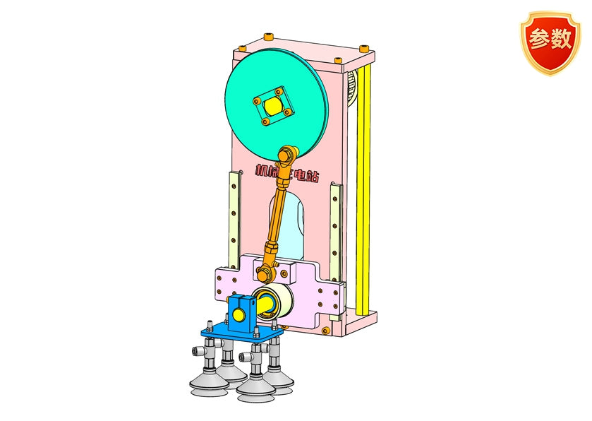 D0277 180° Flipping Pickup Mechanism