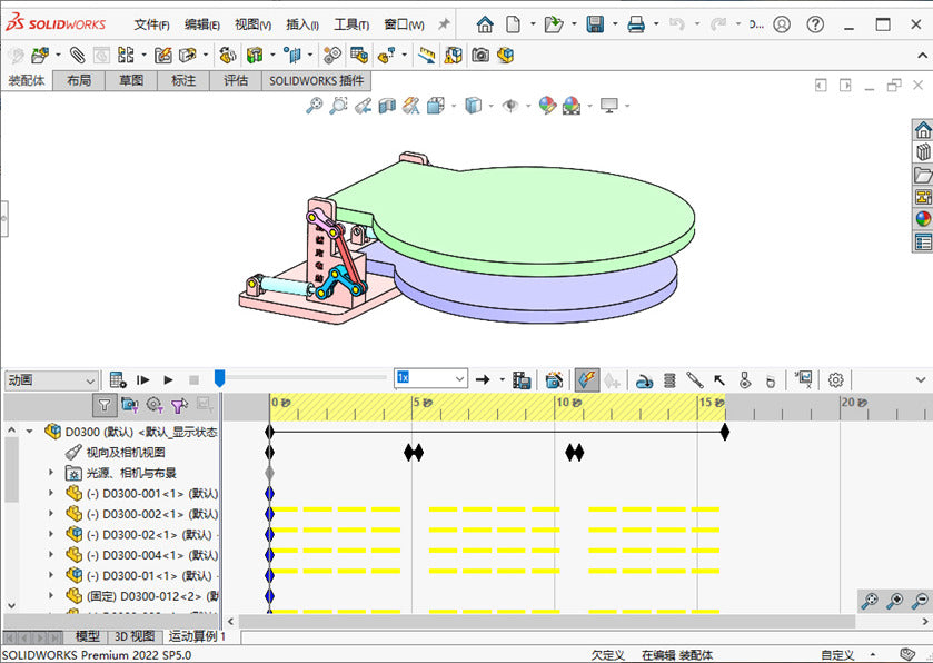 D0300 Double-Layer Flip Cover Mechanism