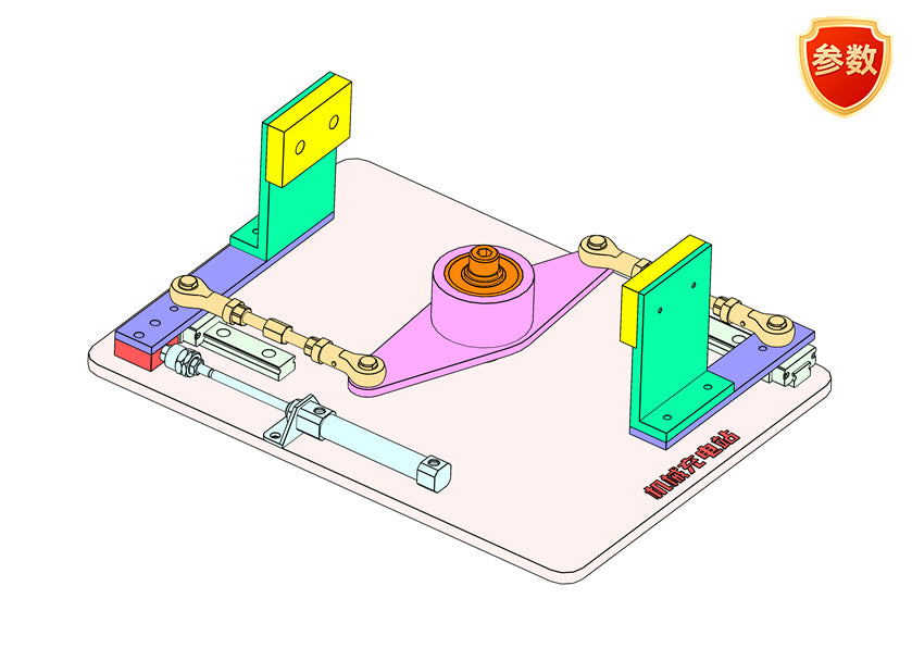 D0312 Synchronous Clamping Mechanism