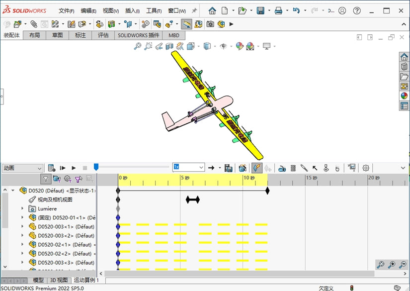 D0520-UAV Wing Folding Mech