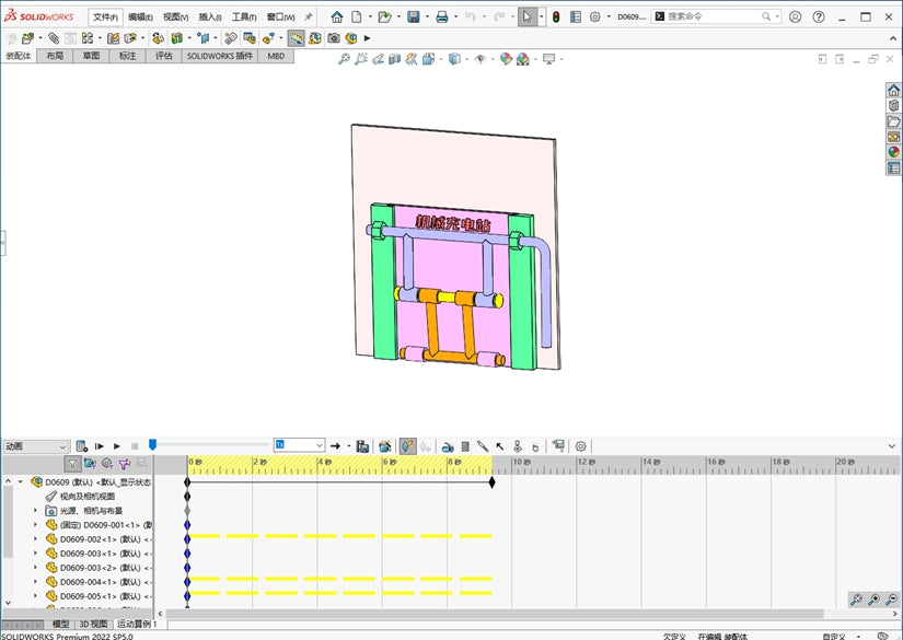 D0609 Discharge Gate Opening & Closing Mechanism