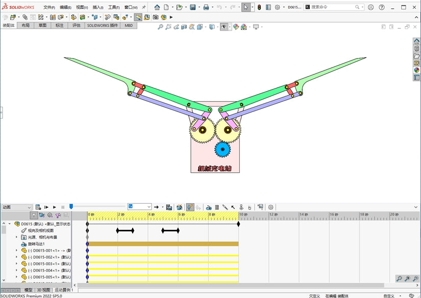 D0615 Flapping Wing Mechanism Principle Animation