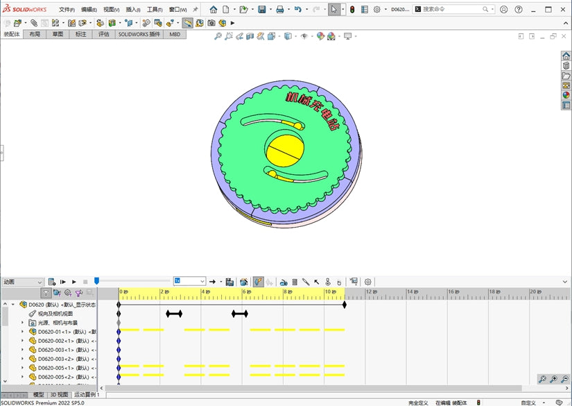 D0620 Rotary Opening & Closing Mechanism
