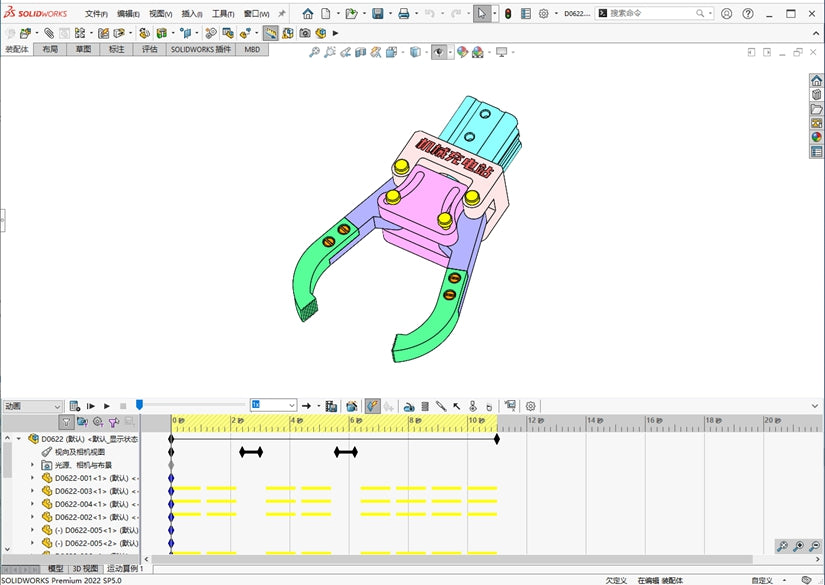 D0622 Pneumatic Gripper Mechanism