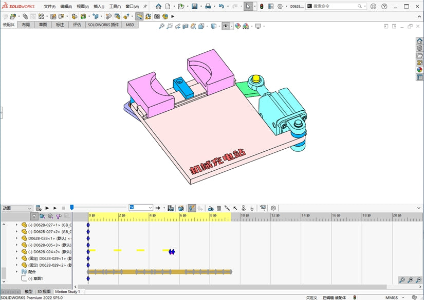 D0628 Linked Clamping Mechanism
