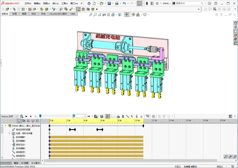 D0640 Pneumatic Pitch Changing Mechanism