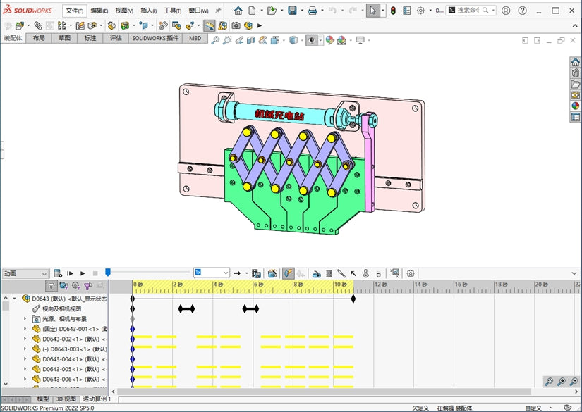 D0643 Pneumatic Pitch Changing Mechanism