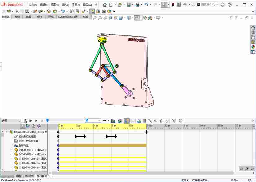 D0646 -90° Picking & Placing Mechanism