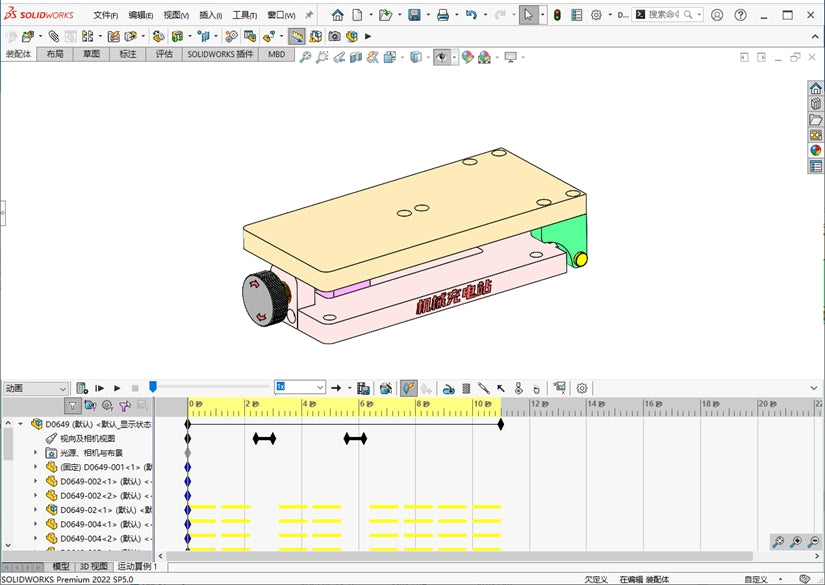 D0649 Manual Flipping Mechanism