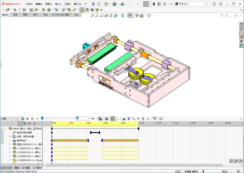D0656 Cross Sealing Mechanism of Vertical Packaging Machine