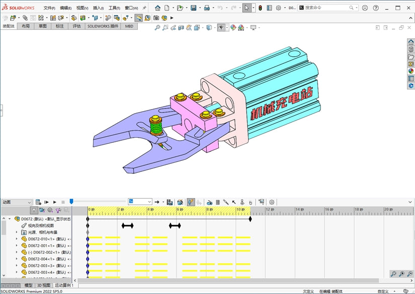 D0672 Pneumatic Scissor Mechanism
