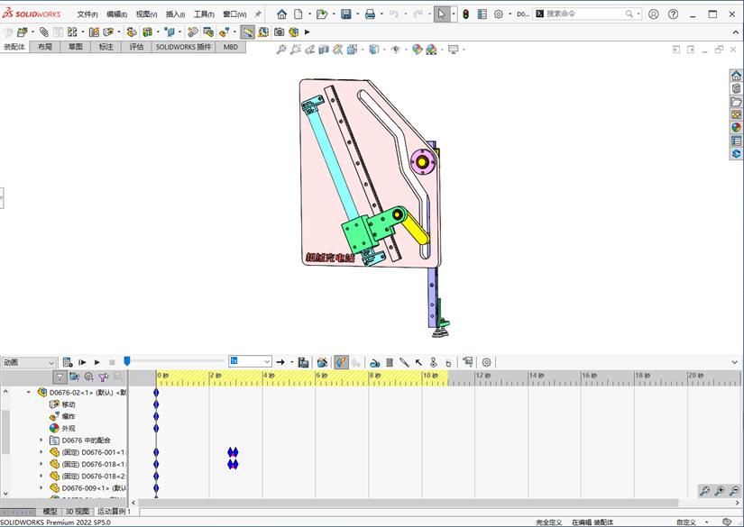 D0676-135° Pick-and-Place Mechanism