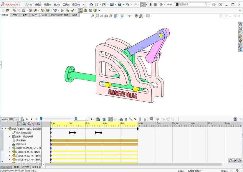 D0679 90° Flip-over Mechanism