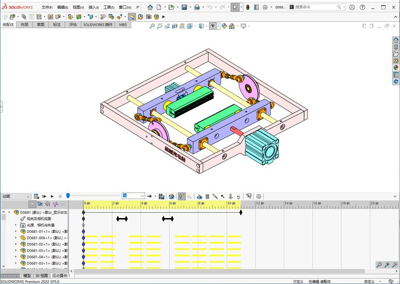 D0681 Cross Sealing Mechanism of Vertical Packaging Machine