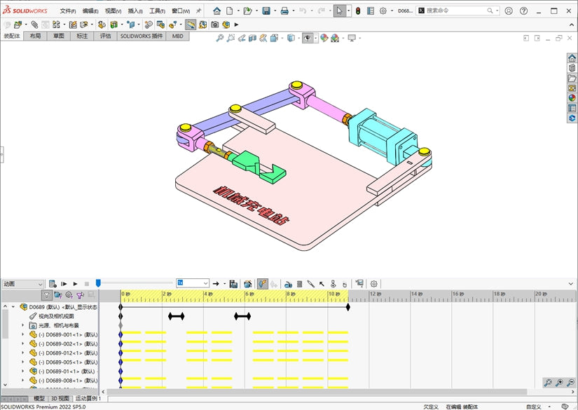 D0689 Pneumatic Pressing Mechanism