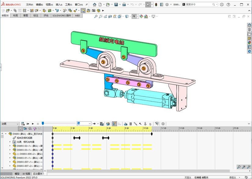 D0693 Conveyor Stopping Mechanism