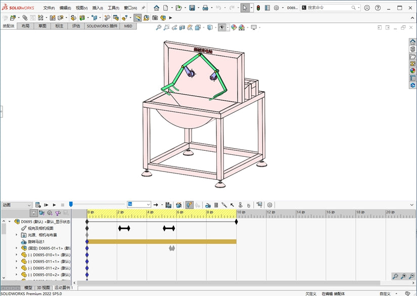 D0695 Stirring Mechanism