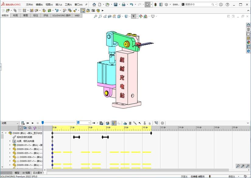 D0699 Pneumatic Cutting-off Mechanism